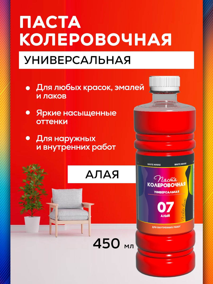 

Колер универсальный White House Алый 450 мл, Красный, Колер 450 мл