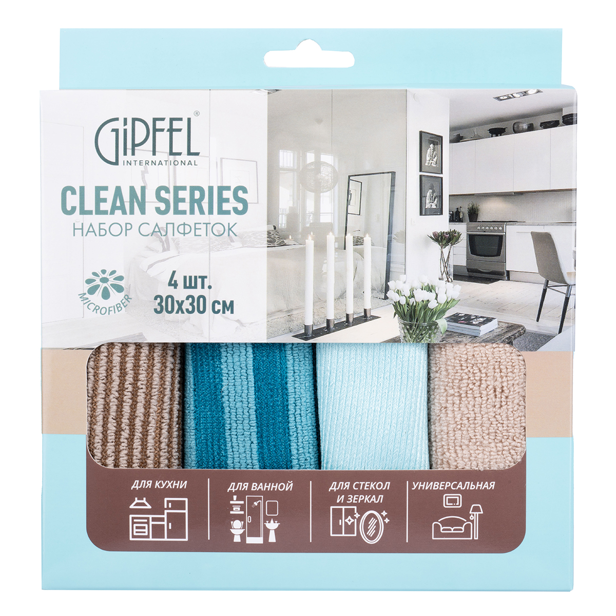 Набор салфеток Gipfel Clean Series 30x30 см 4 шт 1620₽