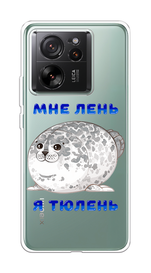 

Чехол на Xiaomi 13T Pro "Лень-тюлень", Серый;синий, 319950-1