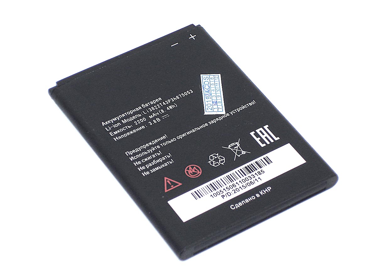 Аккумуляторная батарея Li3822T43P3h675053 для ZTE Blade A430 v1 3pin 3.8V 2200mAh