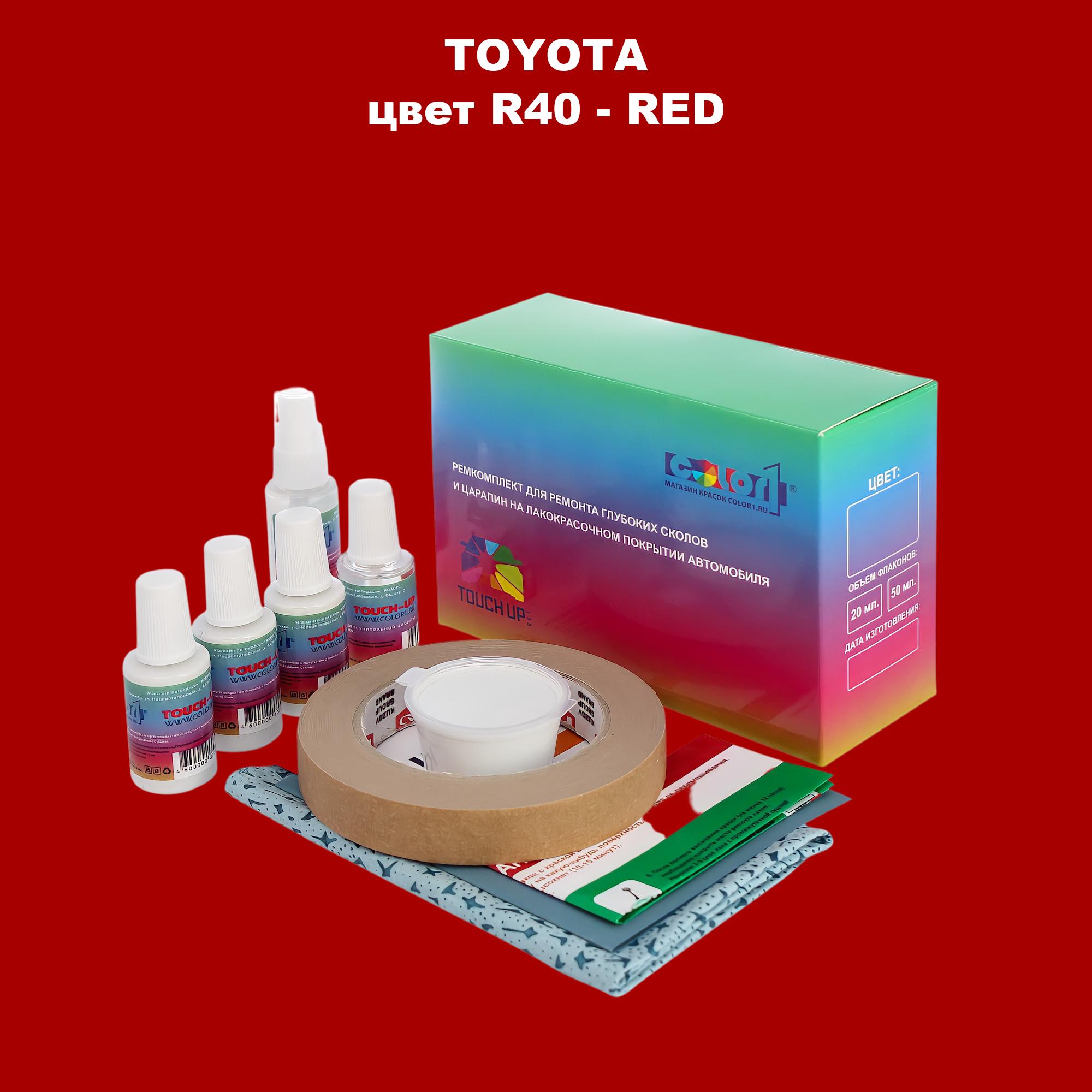 

Ремкомплект для ремонта сколов и царапин COLOR1 для TOYOTA, цвет R40 - RED, Бесцветный