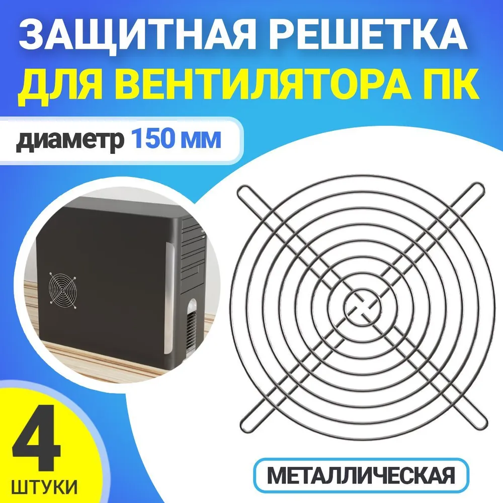 

Пылевой фильтр для компьютера Gsmin PC1 (BT990246), Серебристый, PC1