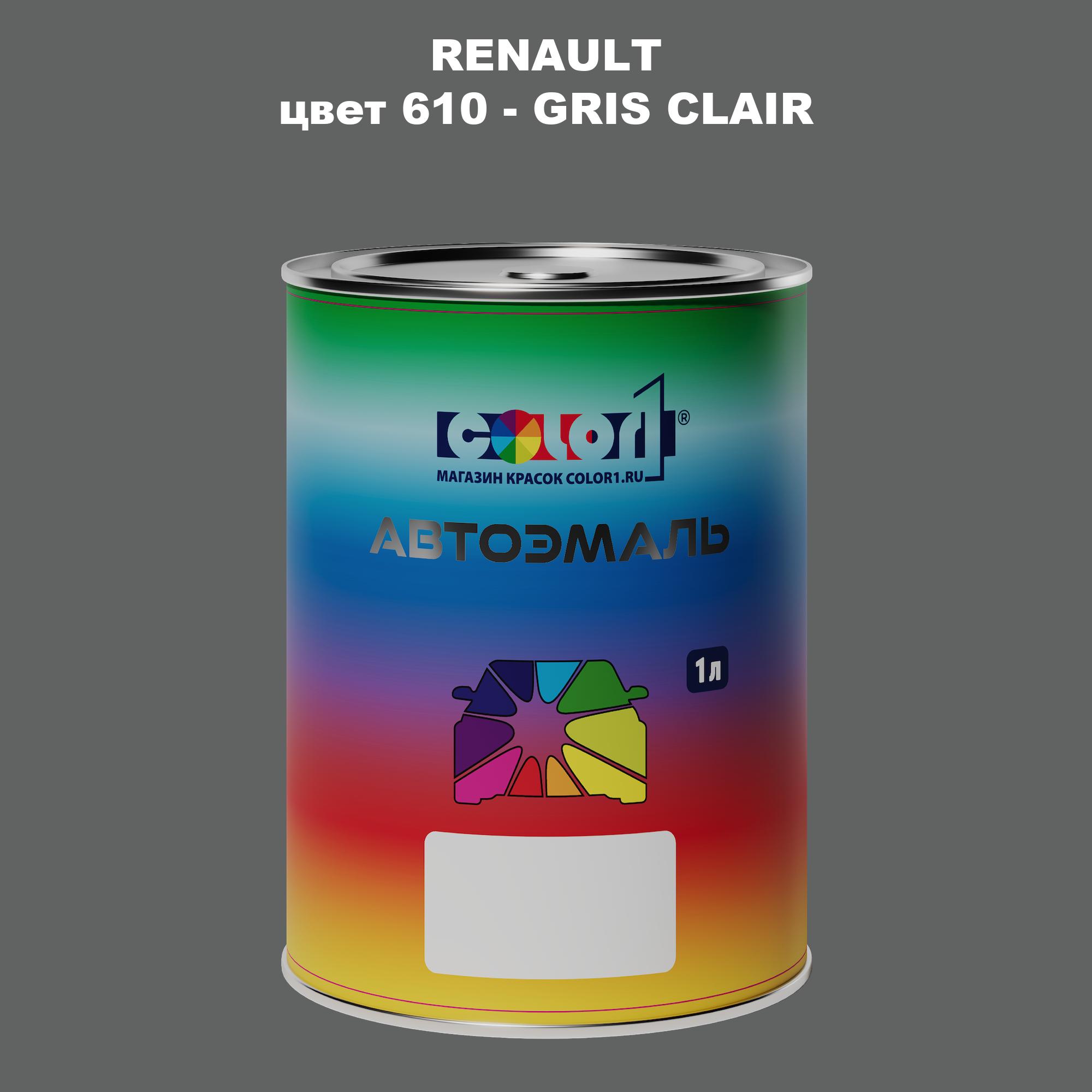 

Автомобильная краска COLOR1 для RENAULT, цвет 610 - GRIS CLAIR, Прозрачный
