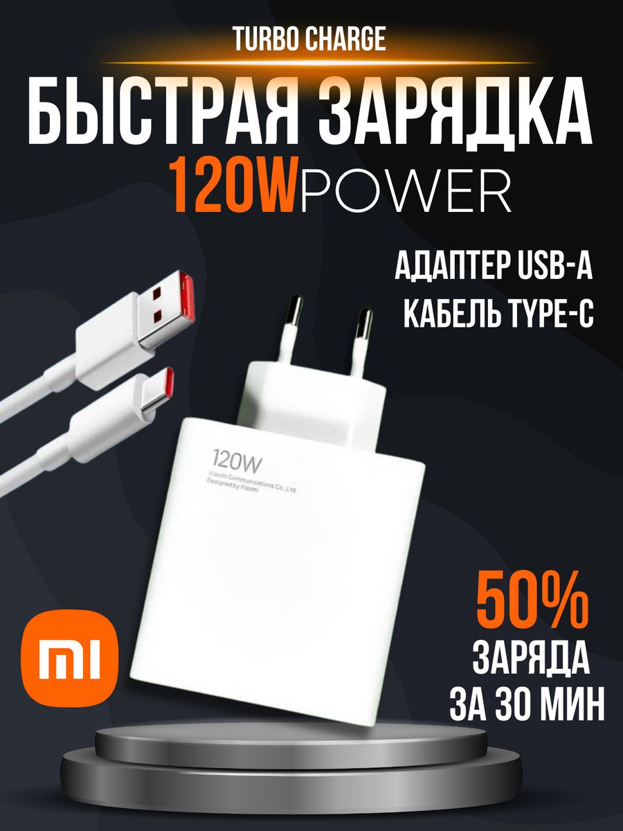 Сетевое зарядное устройство + кабель USB Type-C 120Вт F7 Белый