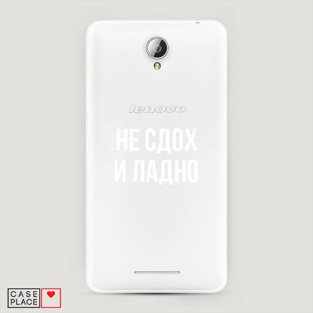 

Чехол Awog на Lenovo A5000 / Леново A5000 "Не сдох и ладно", 111950-6