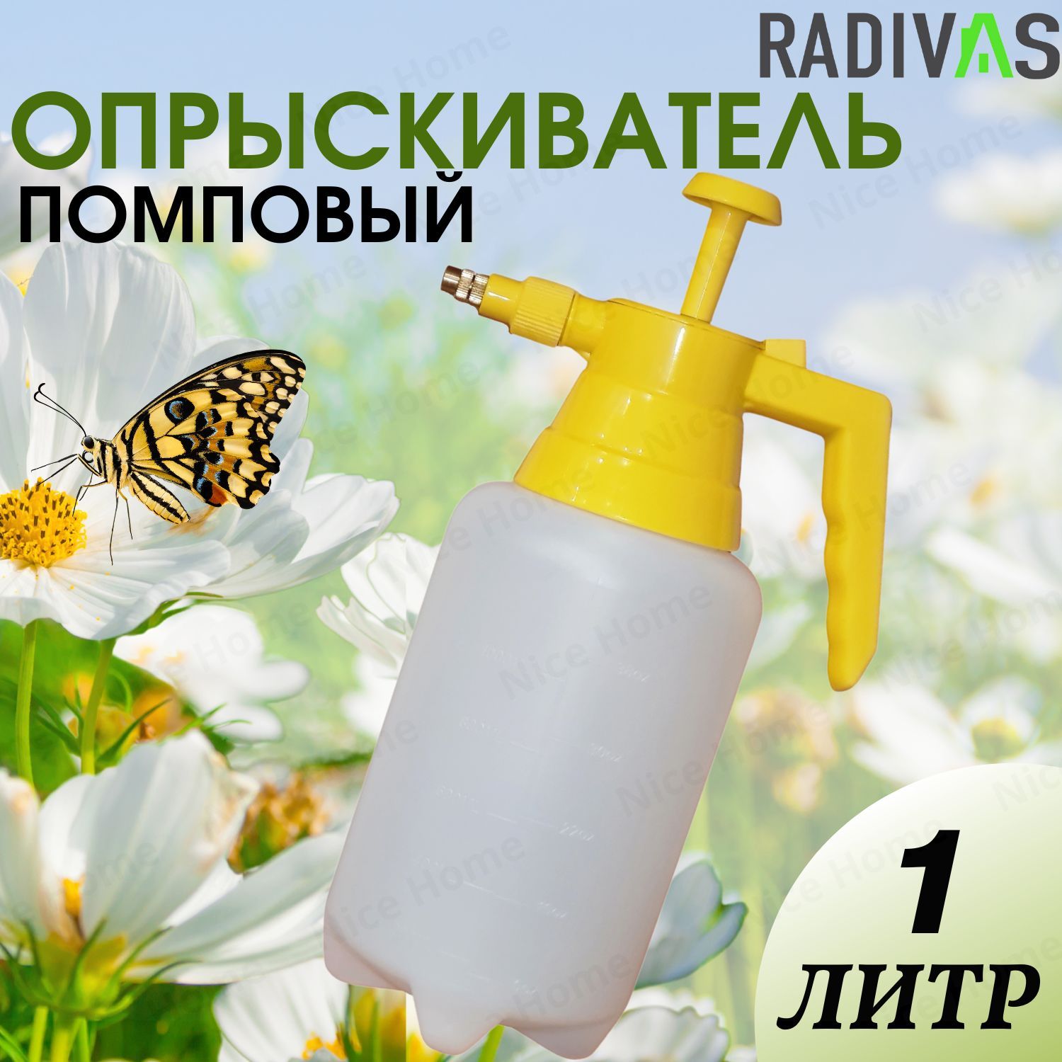 Ручной опрыскиватель Radivas 1l CLASSIC G-01-13-ММ 1 л 489₽