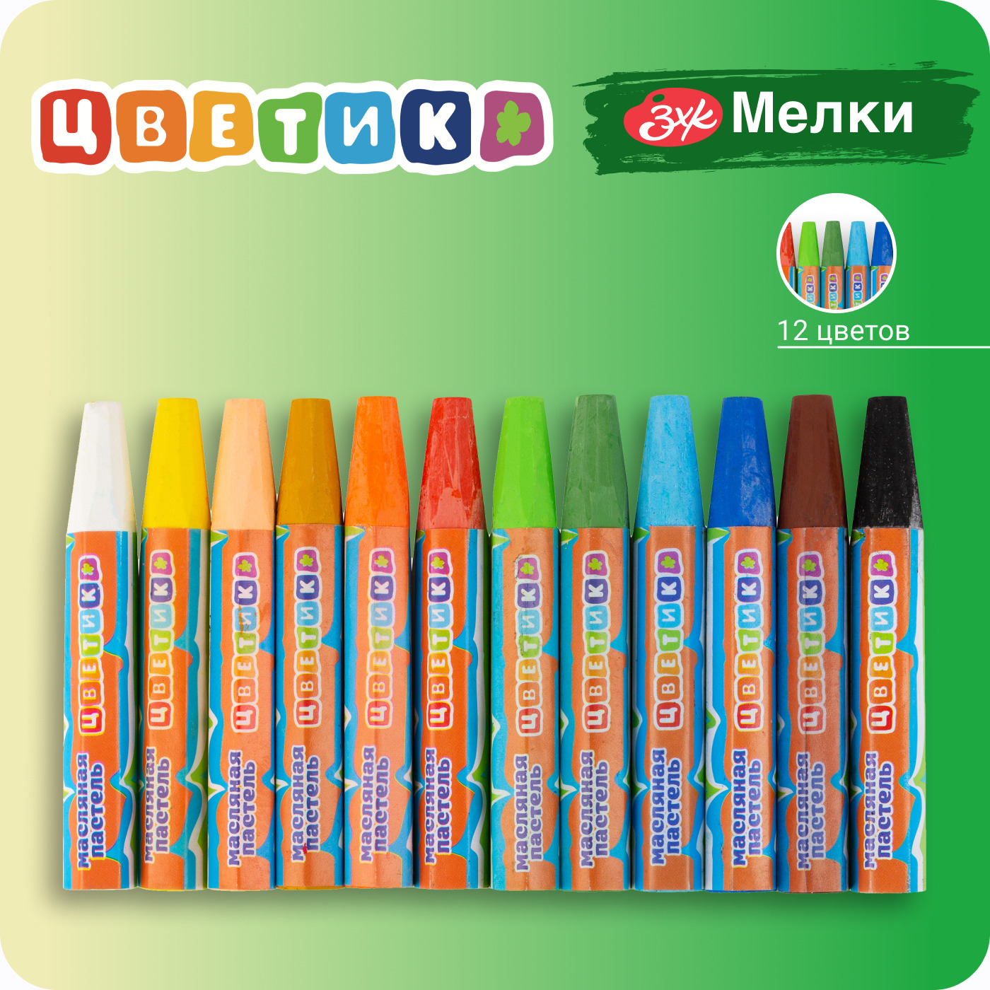 

Пастель масляная «Цветик», 12 цветов, 75/10 мм, шестигранная, Разноцветный