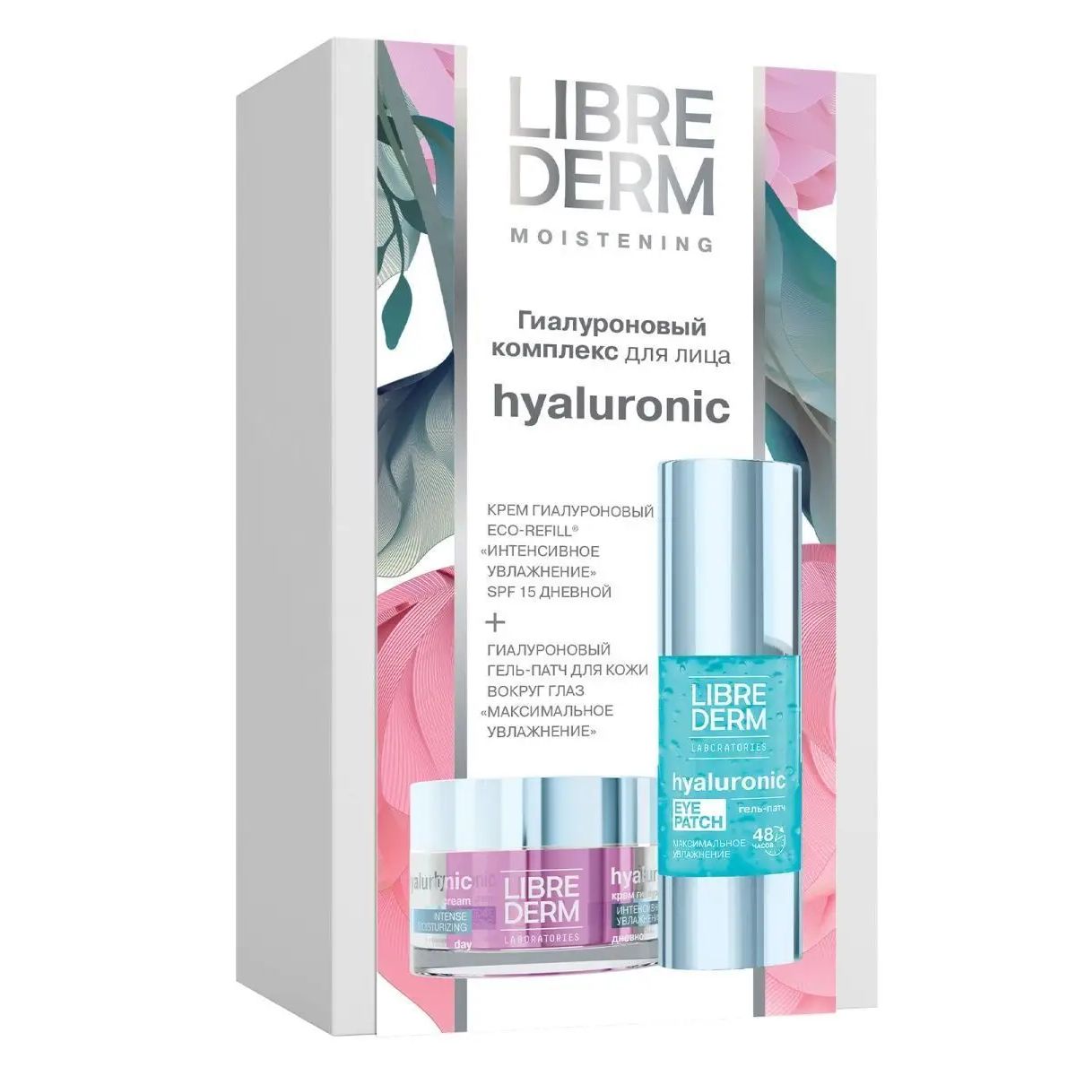 Набор для ухода за кожей лица Librederm Hyaluronic Complex for Face Set 80мл