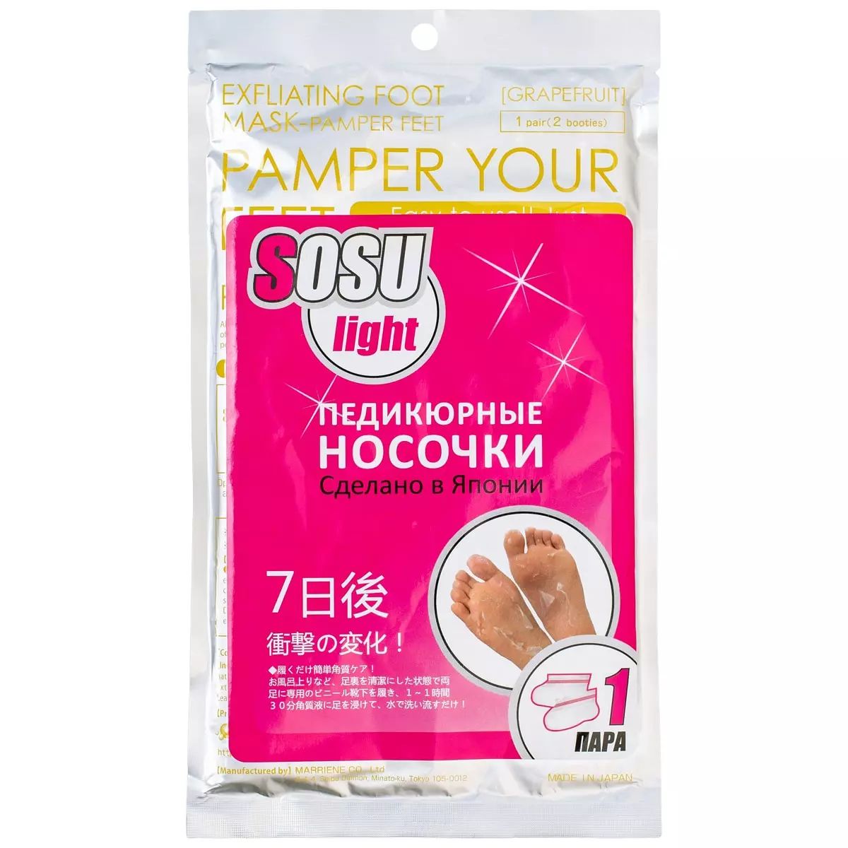 Носочки для педикюра Sosu Light увлажняющие, 1 пара beauty style носочки увлажняющие для педикюра urea