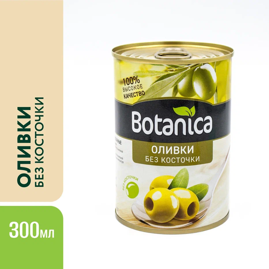 Оливки Botanica зеленые без косточки 280 г