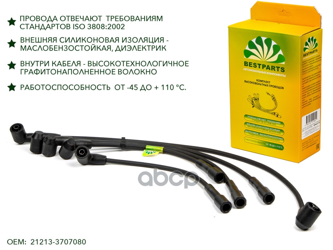 Провода Свечные 2121-21213 Bestparts Bpps2121s BestParts арт BPPS2121S 1380₽