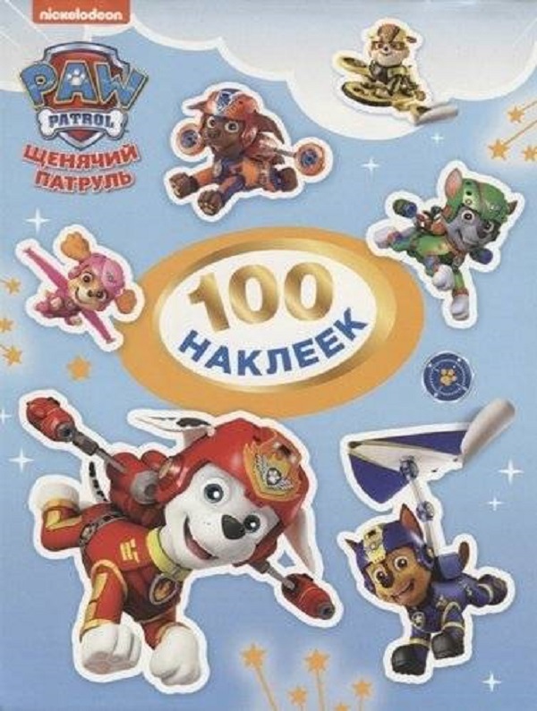 

Щенячий патруль, 100 наклеек (голубая)