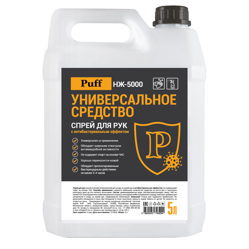 фото Антисептик puff нж-5000 средство для рук и обработки поверхностей 5 л.
