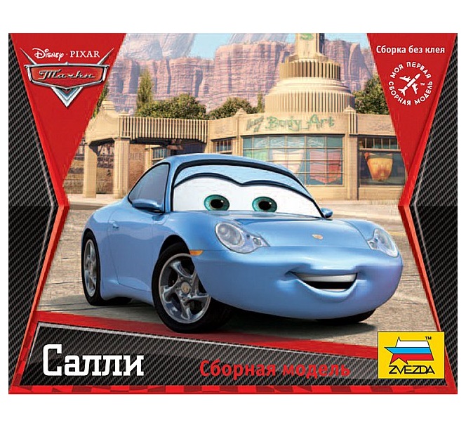 

Сборная модель Тачки: Салли