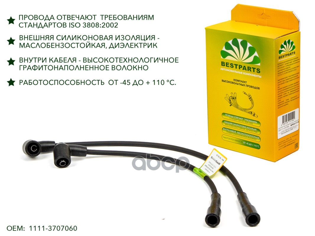 Провода Свечные 1111 Ока Bestparts Bpps1111s BestParts арт BPPS1111S 1270₽