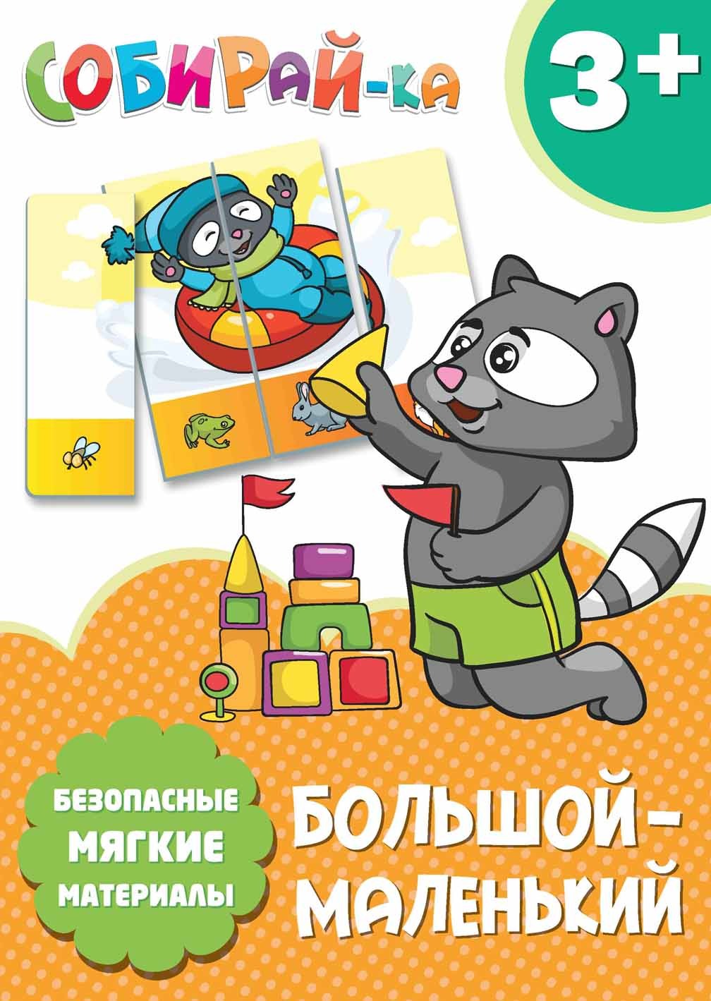 Маленький Большой Купить Книгу