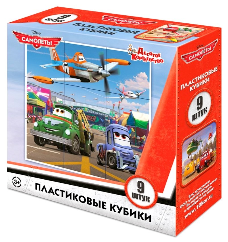 

Кубики пластиковые Самолеты, 9 штук без обклейки