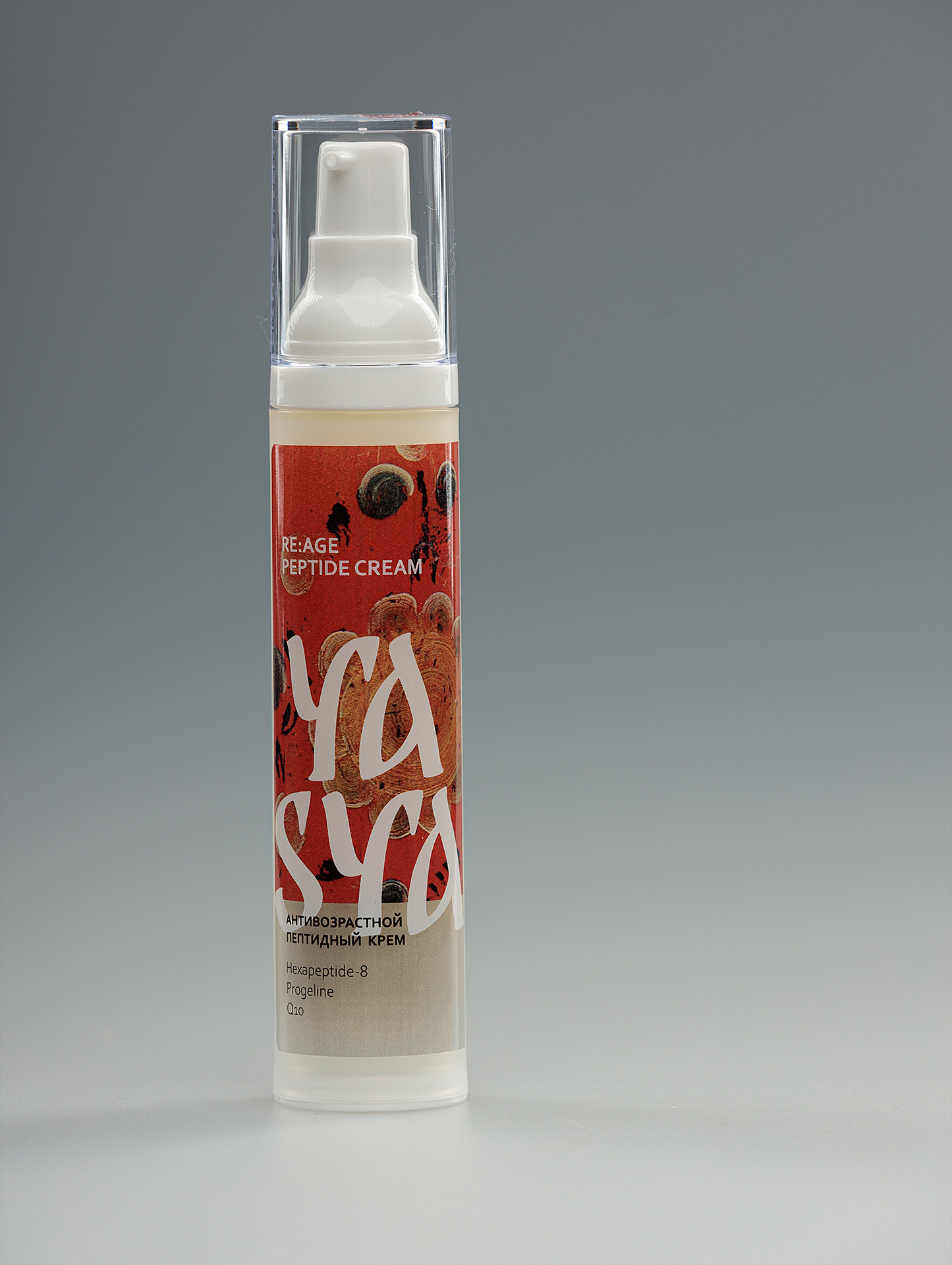 Крем Для Лица Yasya Peptide Cream С Пептидным Комплексом 50 Мл пакет вакуумный для одежды 80х110 см y6 7735