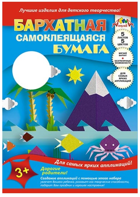 

Цветная бумага бархатная самоклеящаяся, А4, 5 листов, 5 цветов, "Море и остров"