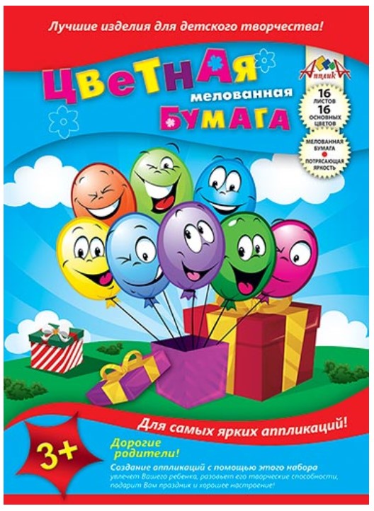 

Цветная бумага мелованная, А4, 16 листов, 16 цветов, "Воздушный шарик"