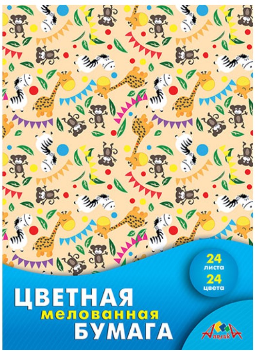 

Цветная бумага мелованная, А4, 24 листа, 24 цвета, "Веселый зоопарк"