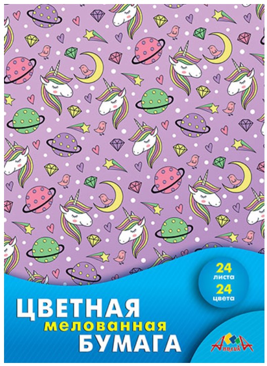

Цветная бумага мелованная, А4, 24 листа, 24 цвета, "Космические единорожки"