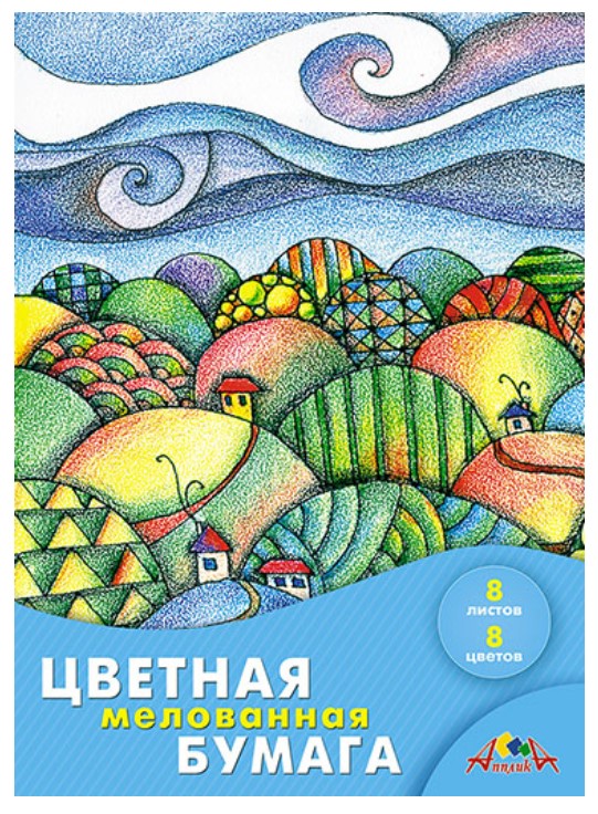

Цветная бумага мелованная двусторонняя, А4, 8 листов, 8 цветов, "Витраж"