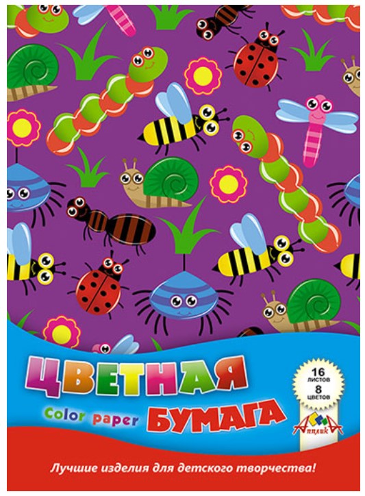 

Цветная бумага, А4, 16 листов, 8 цветов, "Яркие насекомые"