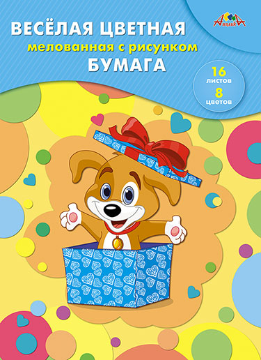 

Цветная бумага мелованная двусторонняя, А4, 16 листов, 8 цветов, "Веселый щенок"
