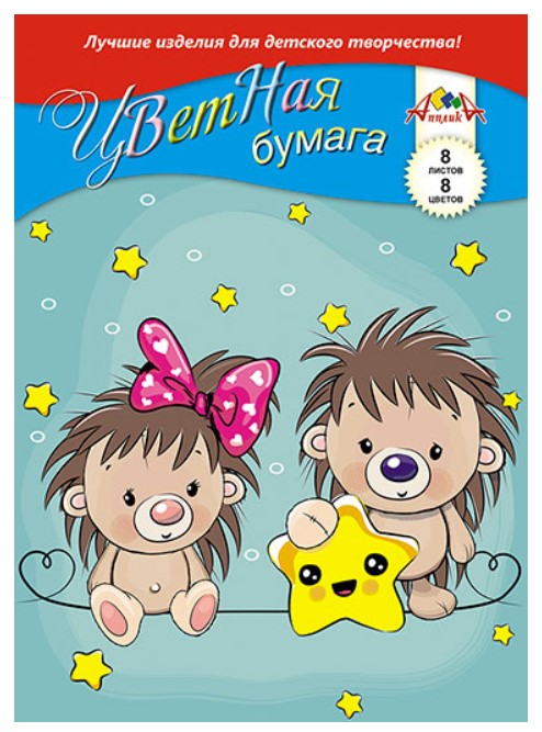 

Цветная бумага "Милашки", А4, 8 цветов, 8 листов