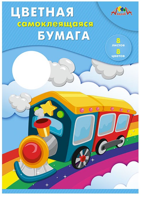 

Цветная самоклеющаяся бумага "Радуга", А4, 8 листов, 8 цветов