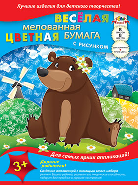 

Цветная бумага мелованная двусторонняя, А4, 8 листов, 8 цветов, "Медвежонок"