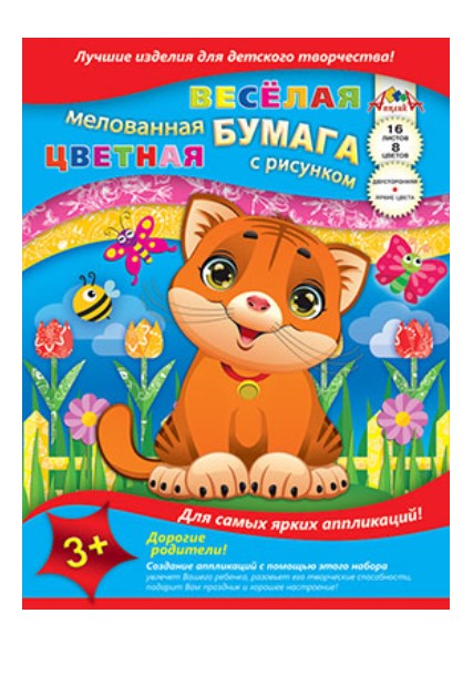 

Цветная бумага мелованная двусторонняя, А4, 16 листов, 8 цветов, "Котенок"