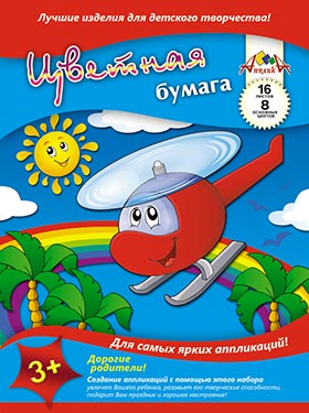 

Цветная бумага, А4, 16 листов, 8 цветов, "Вертолёт"