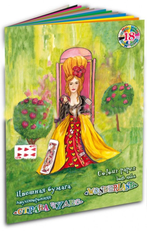 Бумага цветная Лилия Холдинг Страна чудес. Красная Королева, А4 18 листов, 18 цветов