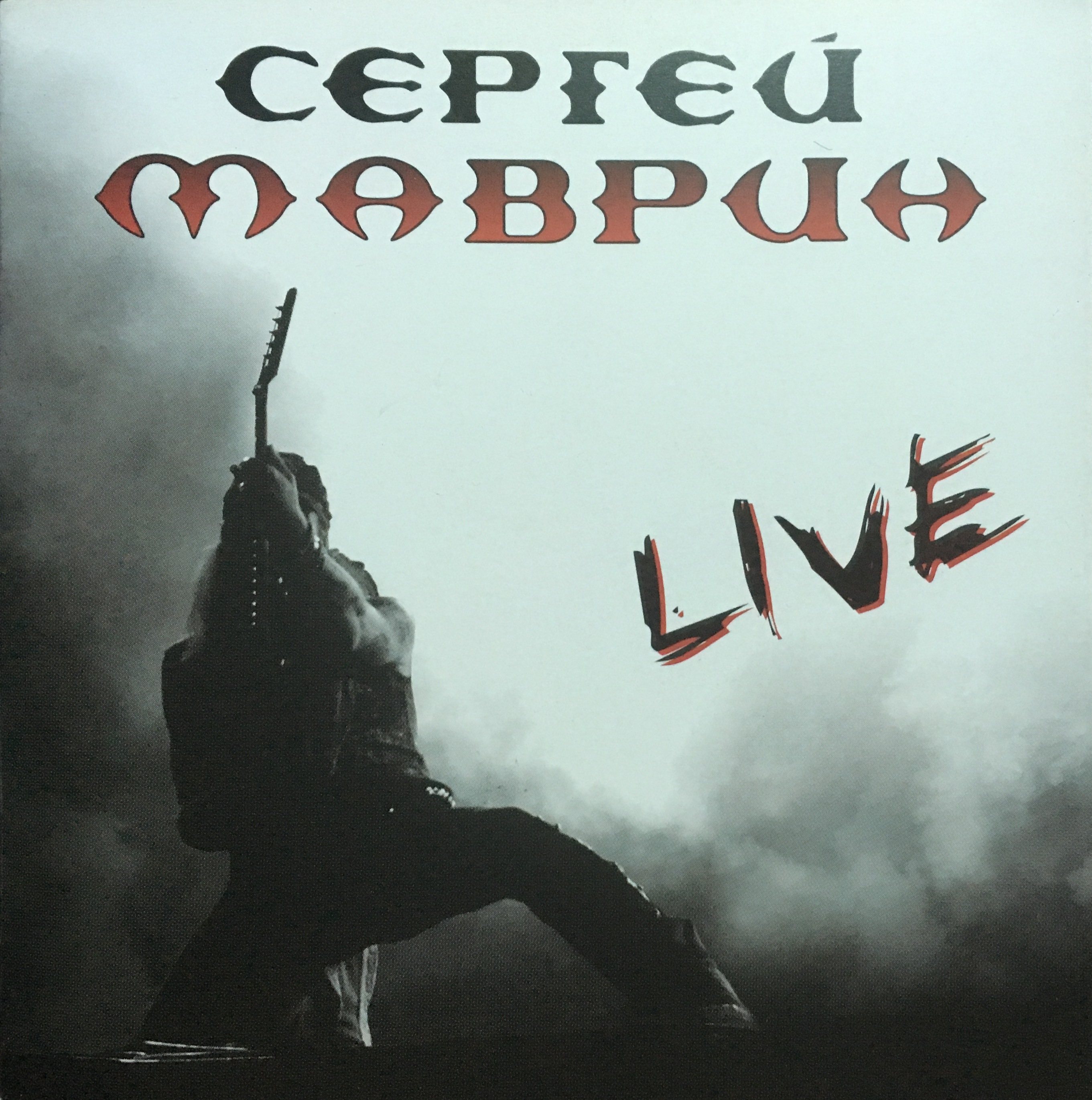 

Сергей Маврин (Ария, Кипелов) Live, Сергей Маврин (Ария, Кипелов) / Live