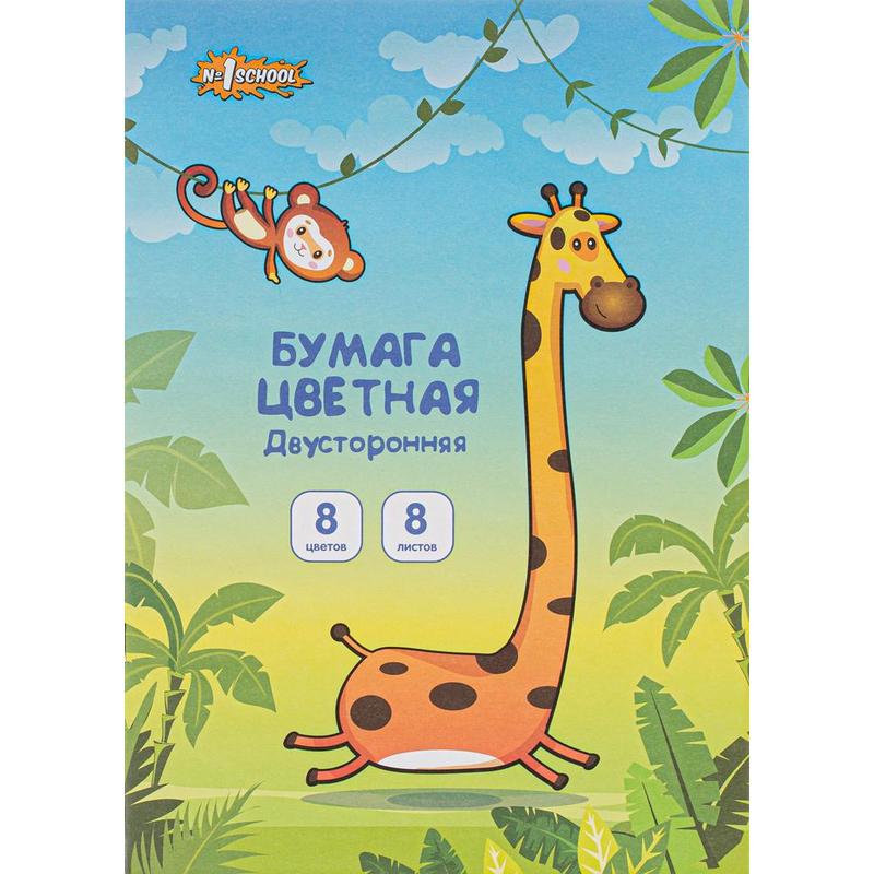 

Бумага цветная "Джунгли", А4, 8 листов, 8 цветов