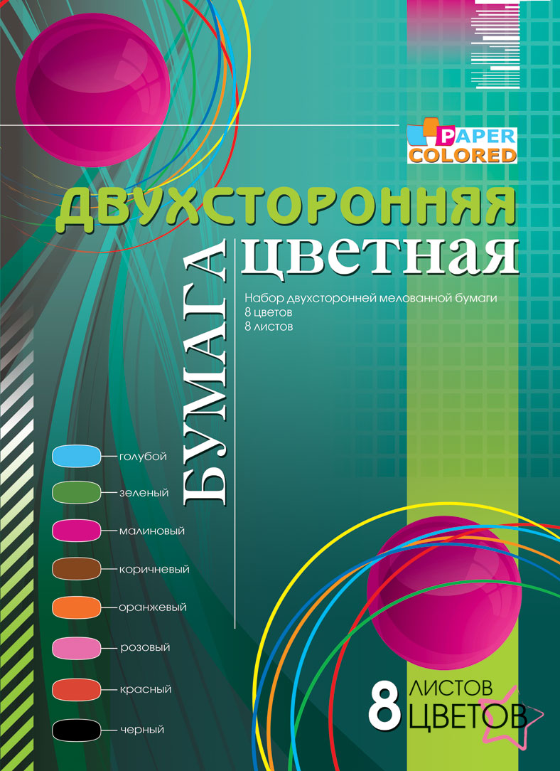 

Цветная бумага двустороння, А4, 8 листов, 8 цветов