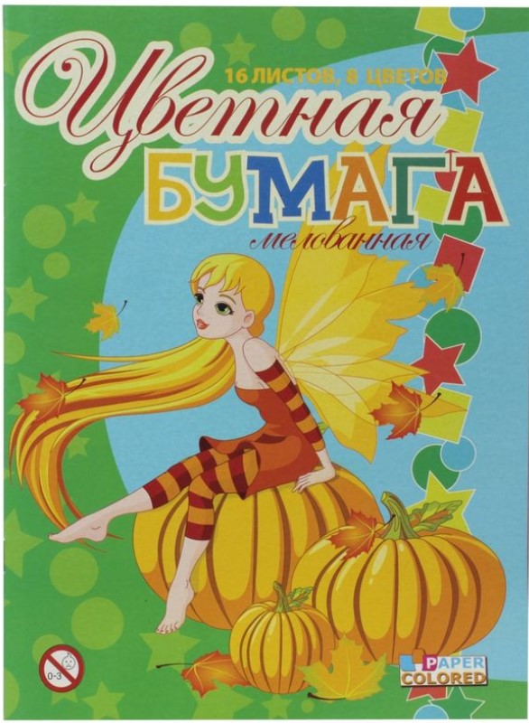 

Бумага цветная "Фея", А4, 16 листов, 8 цветов