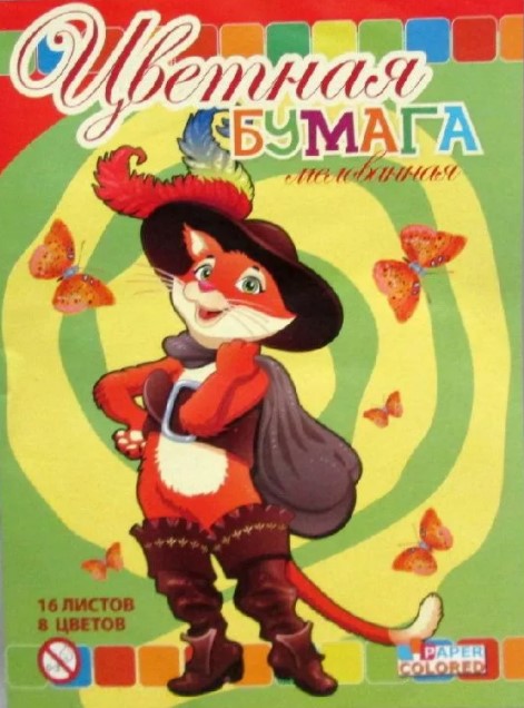 

Бумага цветная "Кот в сапогах", А4, 16 листов, 8 цветов