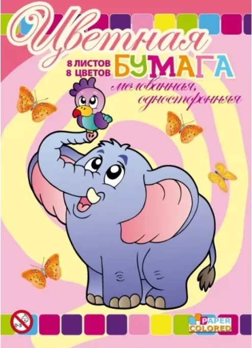 

Бумага цветная "Слон", А4, 8 листов, 8 цветов