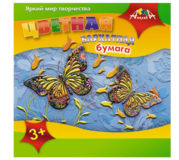 

Цветная бумага бархатная, 20х20 см., 5 листов, 5 цветов, "Бабочки"