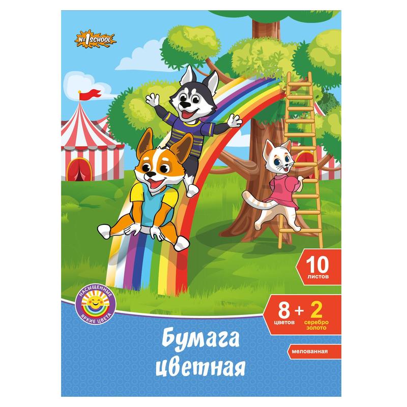 

Бумага цветная мелованная "Шустрики", А4, 10 листов, 10 цветов