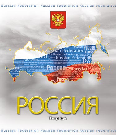 

Тетрадь, 48 листов, в клетку, А5, "Россия. Карта"