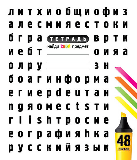 

Тетрадь общая "Найди свой предмет", 48 листов, клетка, А5