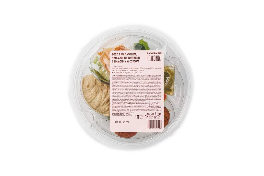 

Боул ВкусВилл с фалафелем, чипсами из тортильи с лимонным соусом 210 г