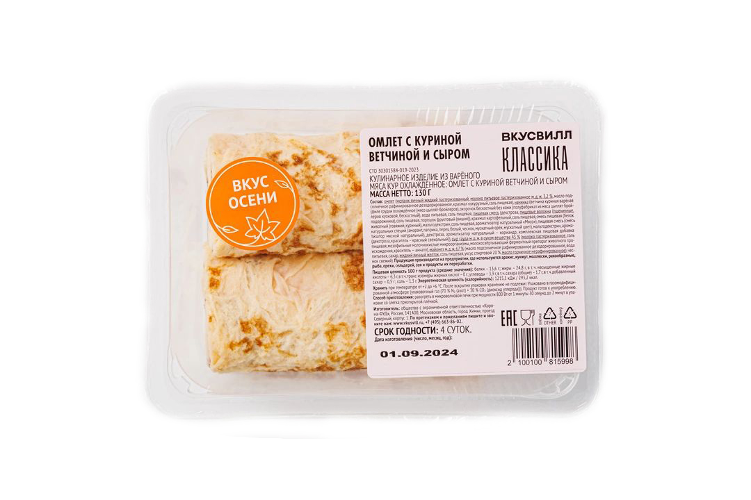 

Омлет ВкусВилл с куриной ветчиной и сыром 130 г