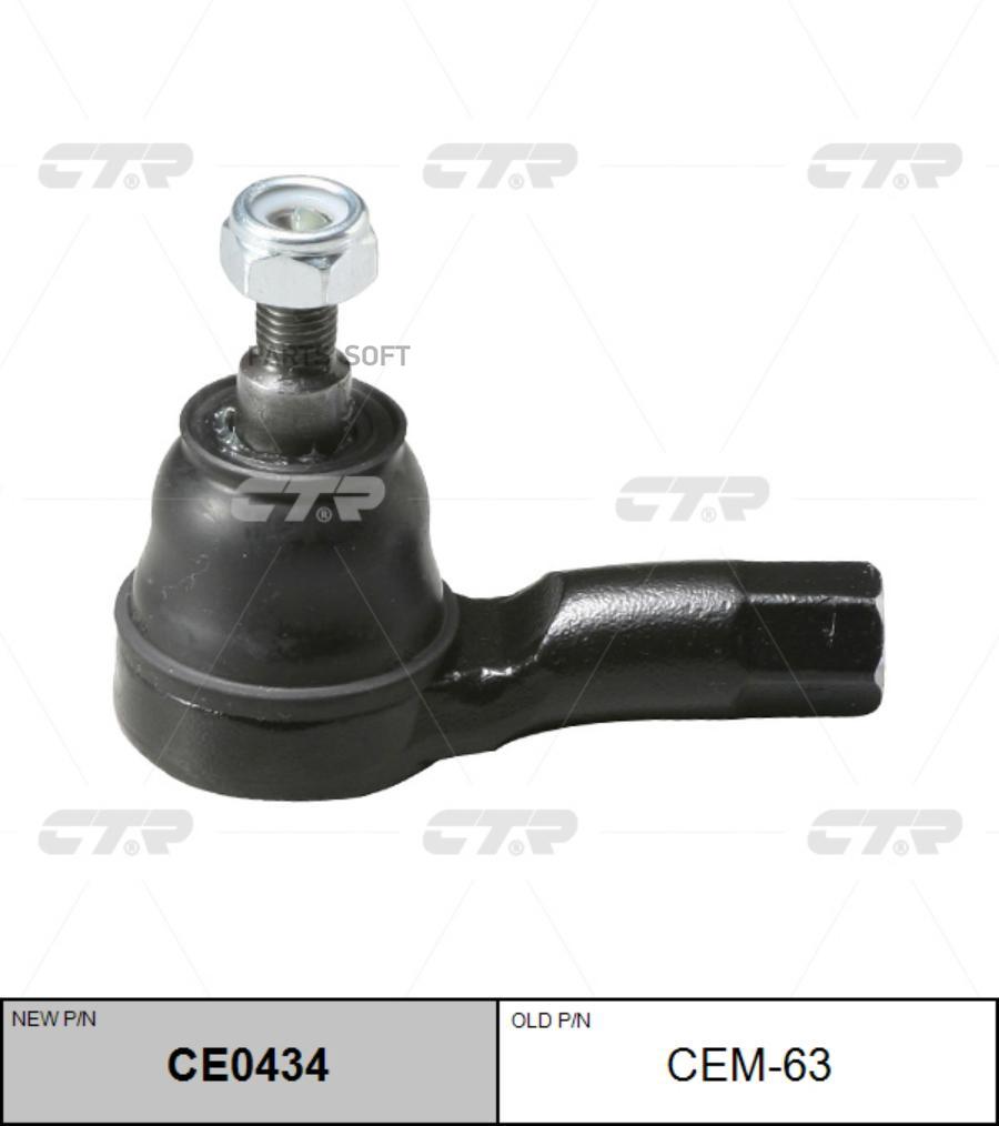 

Наконечник рулевой L=R CTR CEM-63