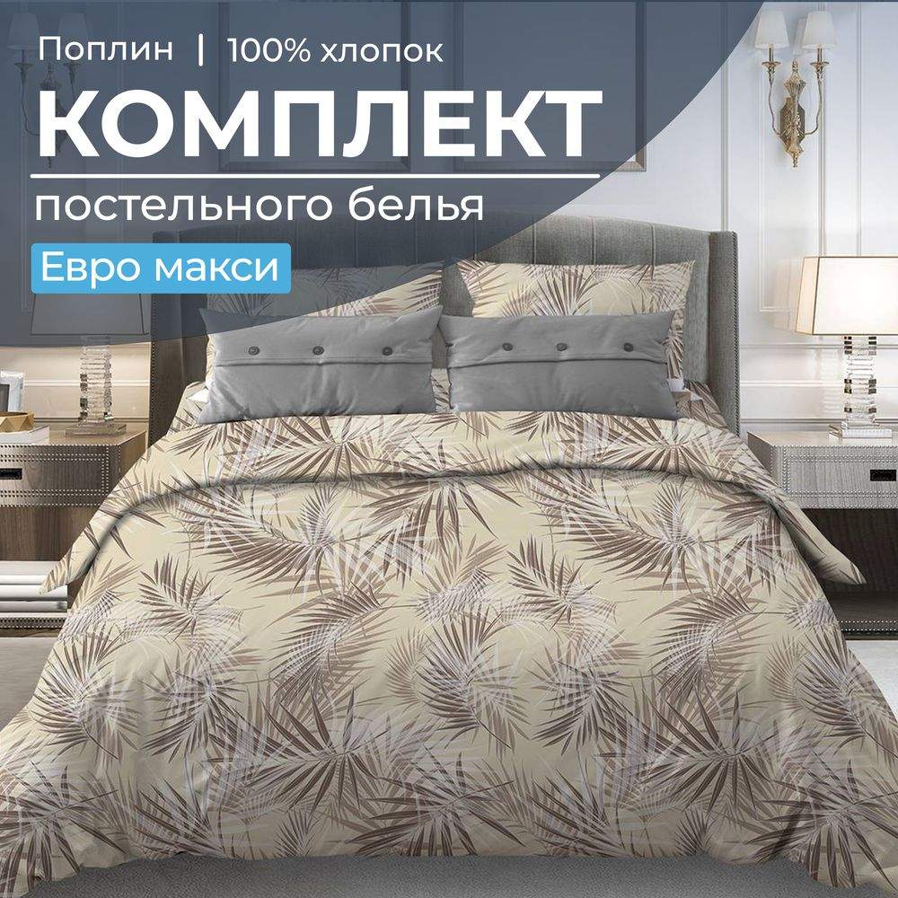 

Комплект постельного белья Ивановотекстиль 1505 98734, 1505