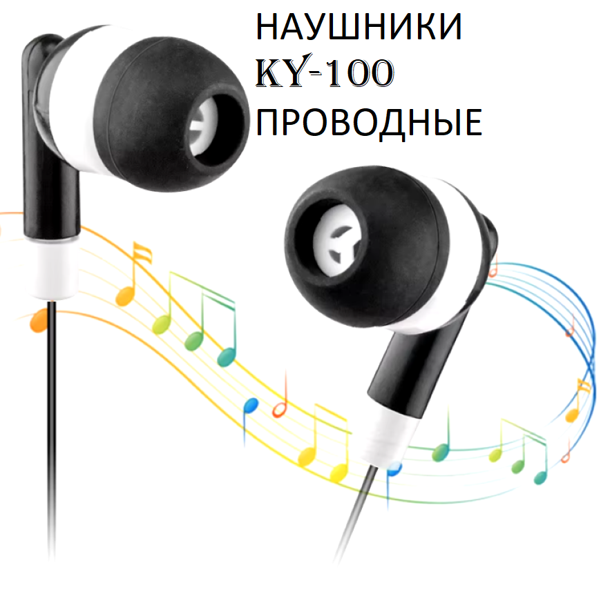 

Проводное наушники NoBrand Ear Black (KY- 100), Ear